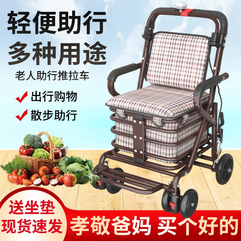 老人手推代步车可推可坐折叠小推车便携式家用外出购物买菜防摔倒