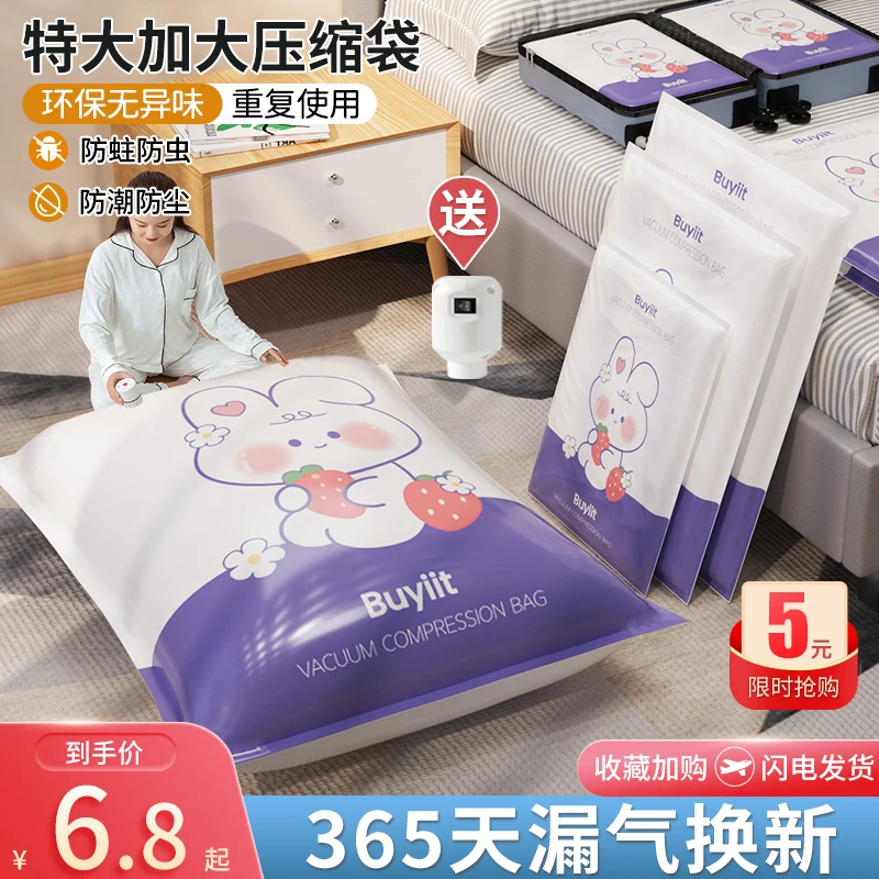真空压缩袋家用装被子衣物专用的棉被抽气神器抽羽绒服衣服收纳袋