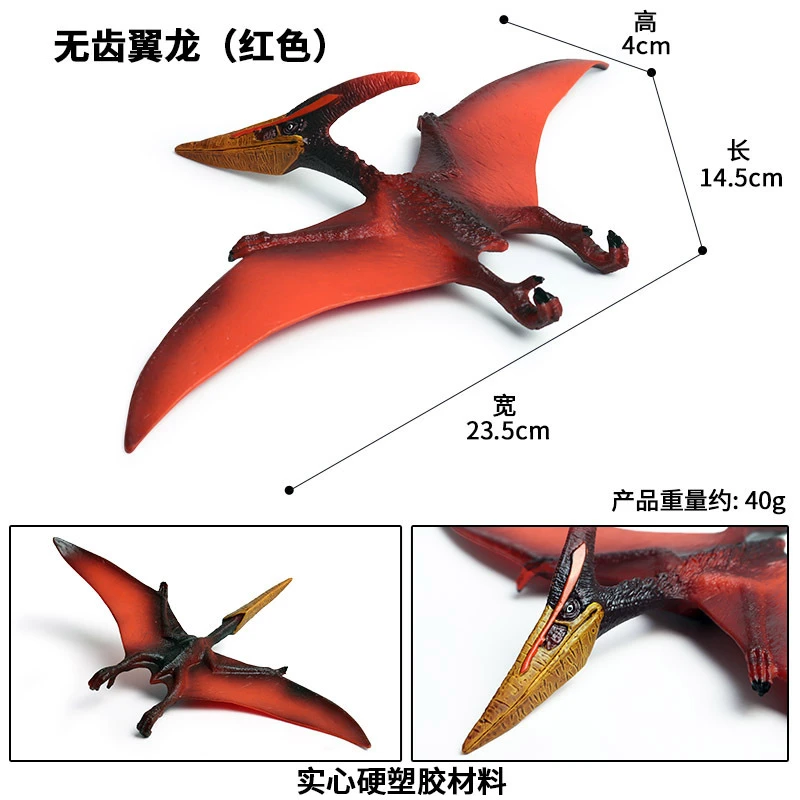 仿真红色无齿翼龙塑胶恐龙儿童早教认知玩具微缩沙盘手办摆件模型