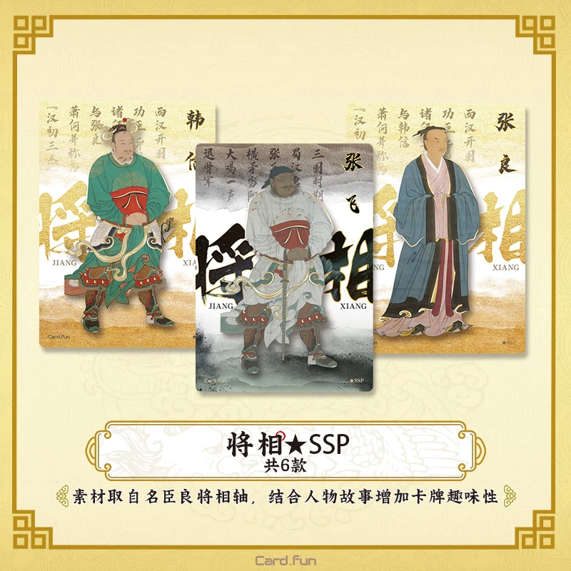集卡社正版授权宫里的世界传奇版收藏卡牌第一弹天工开物