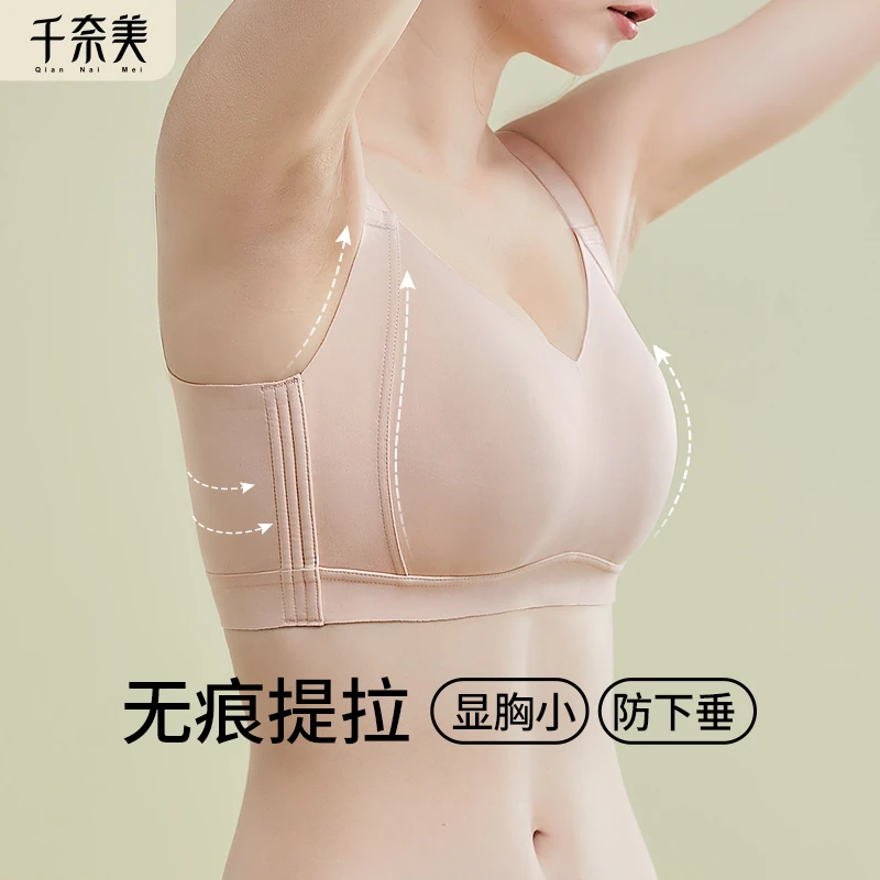 千奈美无痕大胸显小内衣女夏文胸聚拢防下垂薄款束胸全罩杯光面