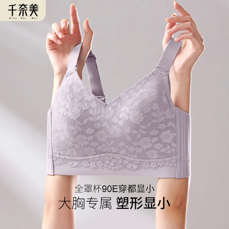 千奈美内衣女大胸显小胸全罩杯缩胸无钢圈聚拢文胸罩薄款舒适无痕