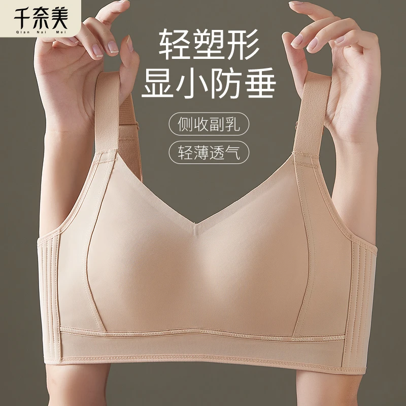 千奈美全罩杯内衣女大胸显小防下垂收副乳聚拢上托大码女士胸罩