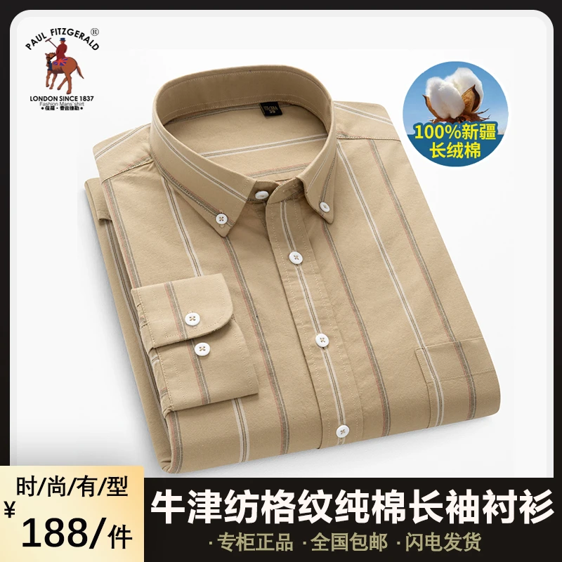 【薄厚任选】高档中年男士牛津纺纯棉加绒条纹长袖衬衫，商务休闲！