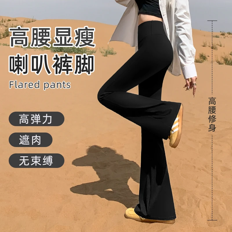 【茶芙巷】秋季喇叭裤收腹高腰打底裤芭比休闲裤【YJL】