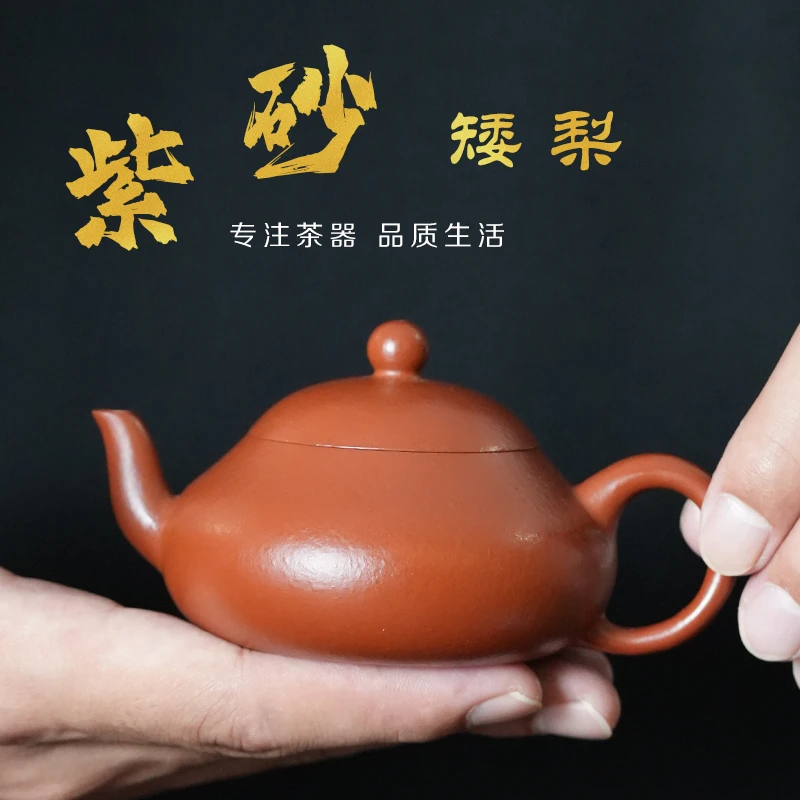 云初紫砂壶茶壶【矮梨H】朱泥半手工泥壶手制小容量指尖壶100cc