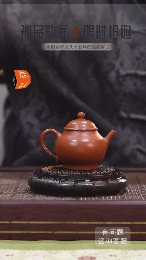 【闪购商品】紫砂茶壶【小高潘】120cc