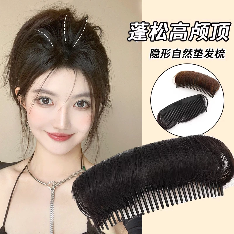 高颅顶垫发片隐形发梳假发插梳蓬松头顶神器女后脑勺扁头发垫头饰