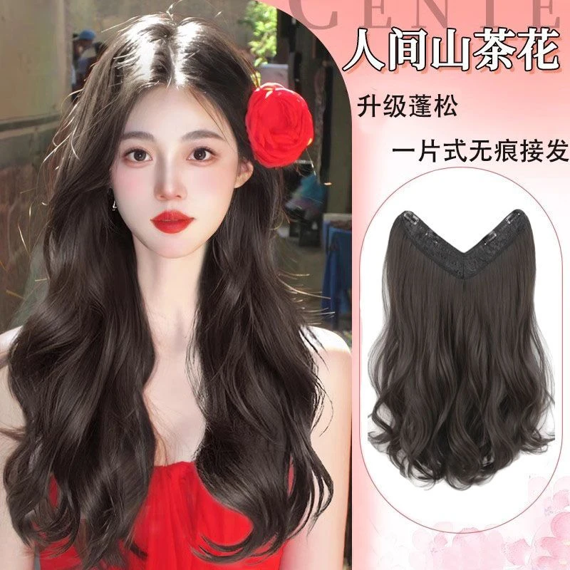 一片式假发片女长发仿真发u型卷发片自然无痕增发量蓬松接发片