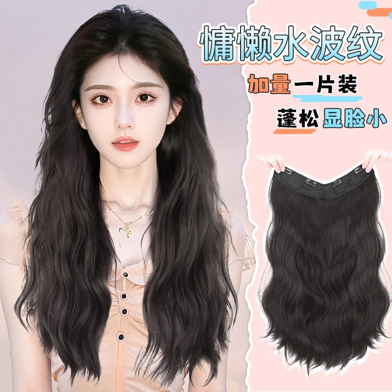 假发女长发一片式u型水波纹卷发仿真发增发量蓬松全头假发片