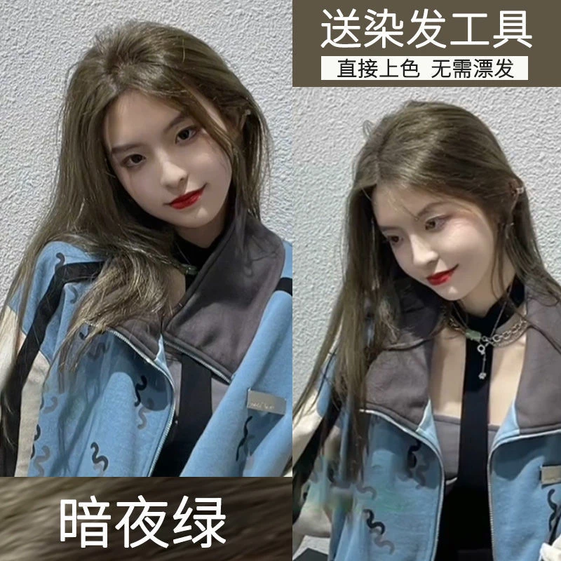 暗夜绿色染发膏女2022流行家用显白新款染发剂闷青色青木灰色免漂