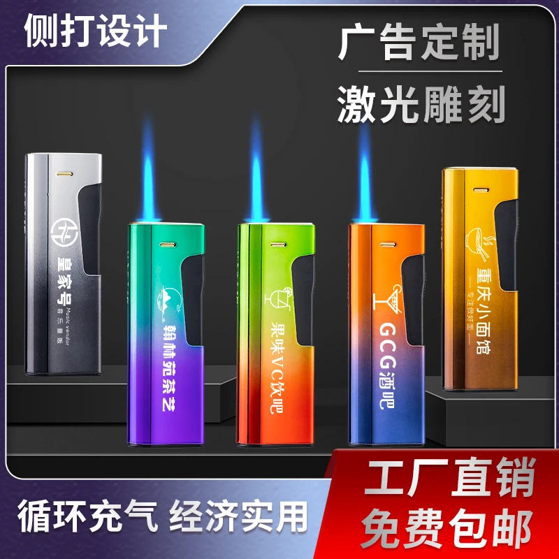 网红新款防风打火机定制订做广告logo耐用高级高颜值充气打火机