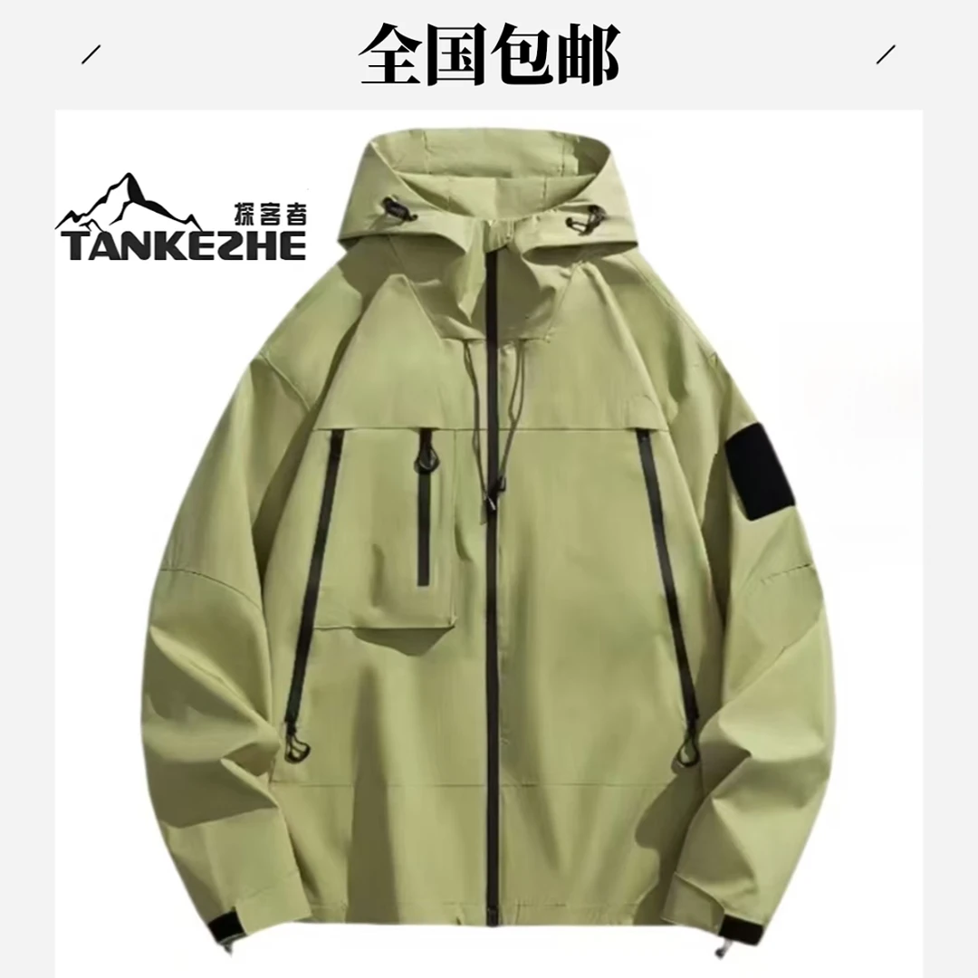 TANKEZHE/探客者百搭时尚男士户外运动防风冲锋衣连帽宽松外套