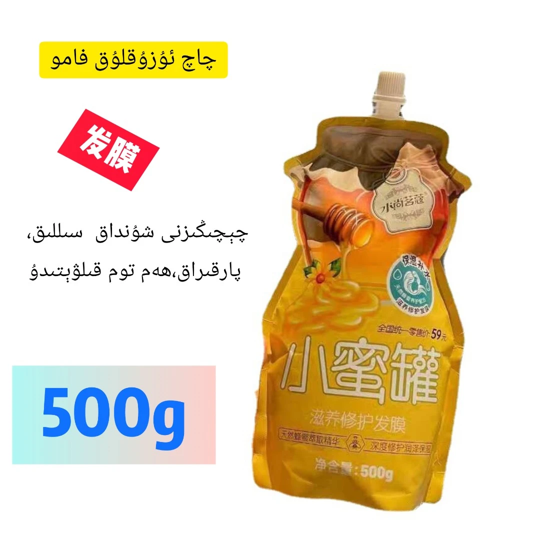 新疆包邮-famo水尚茗蔻~小蜜罐滋养修护发膜萃取补水保湿养护润泽