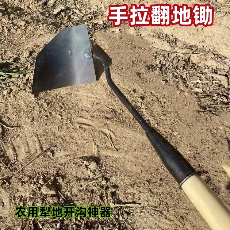 锰钢开沟锄头翻土神器犁地种菜施肥重花生神器手拉犁翻地犁开沟锄