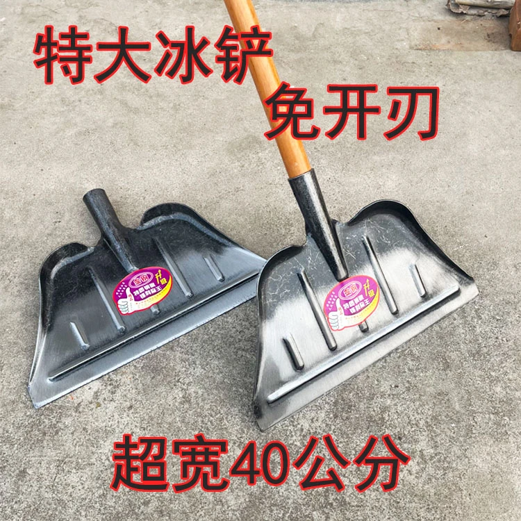 全钢清粪大铲加厚冰铲铲水泥工具加大号铲子除冰铲雪清垃圾铲包邮