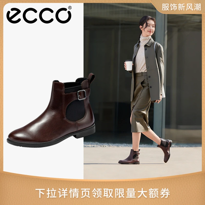 ECCO爱步【经典型履15系列】秋冬时尚百搭短筒英伦风圆头女鞋209813