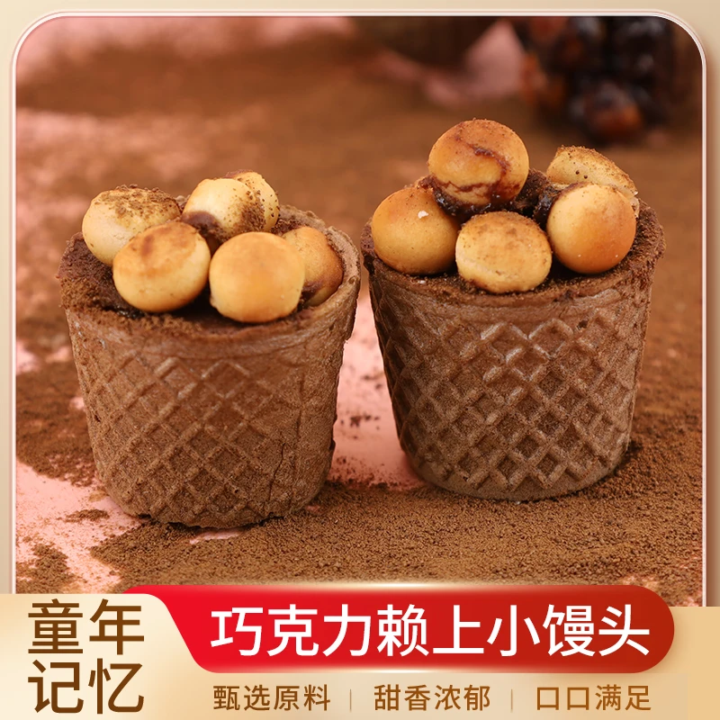 【整箱25支8.49】巧克力脆脆杯饼干脆筒儿童休闲办公室小零食