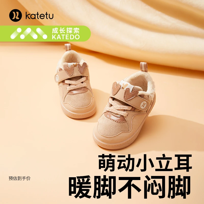 卡特兔（12-13.5cm断码捡漏）宝宝冬款加绒学步鞋软底机能鞋X2DG011