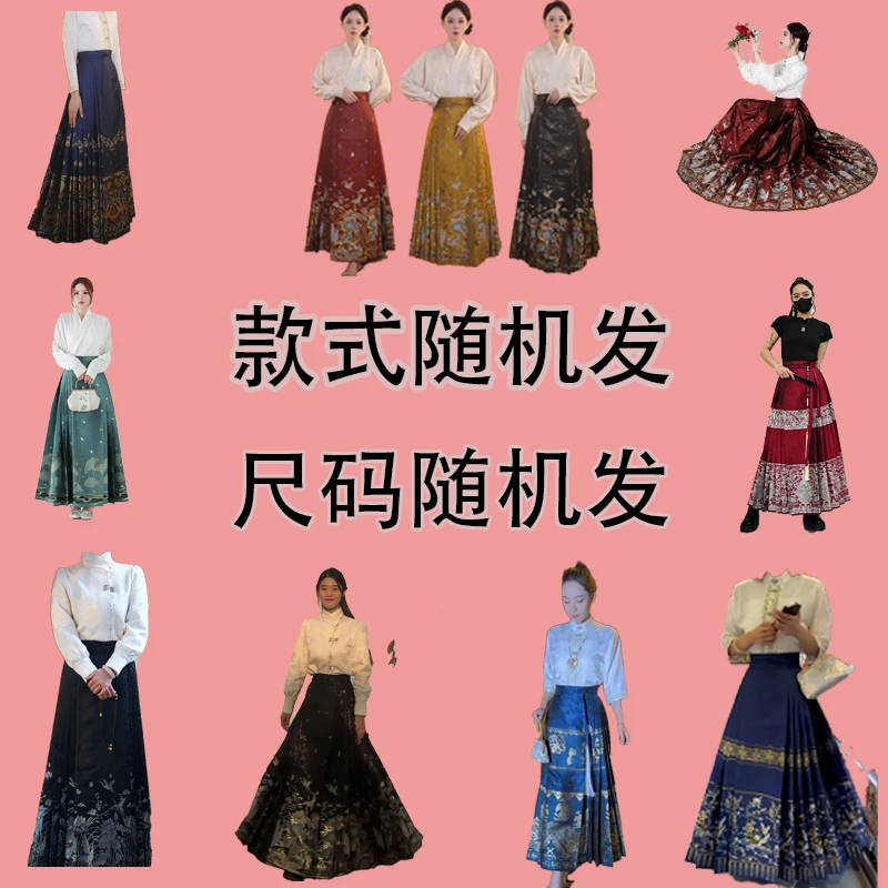 马面裙一条 款式随机发 尺码随机发