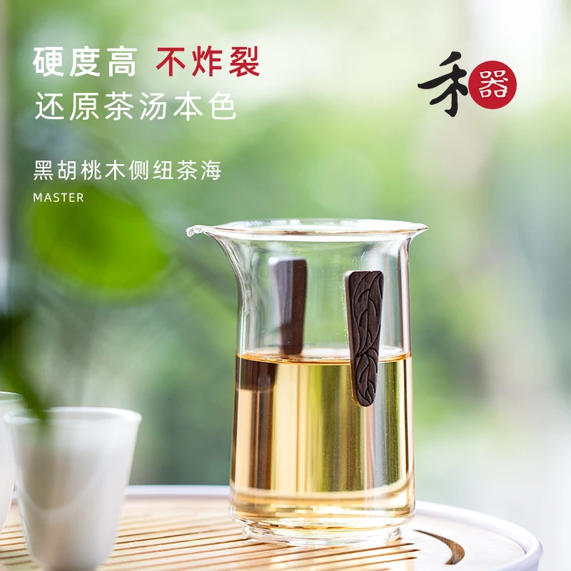 禾器 木言木意木契 玻璃公道杯加厚手工耐高温手抓公杯日式分茶器