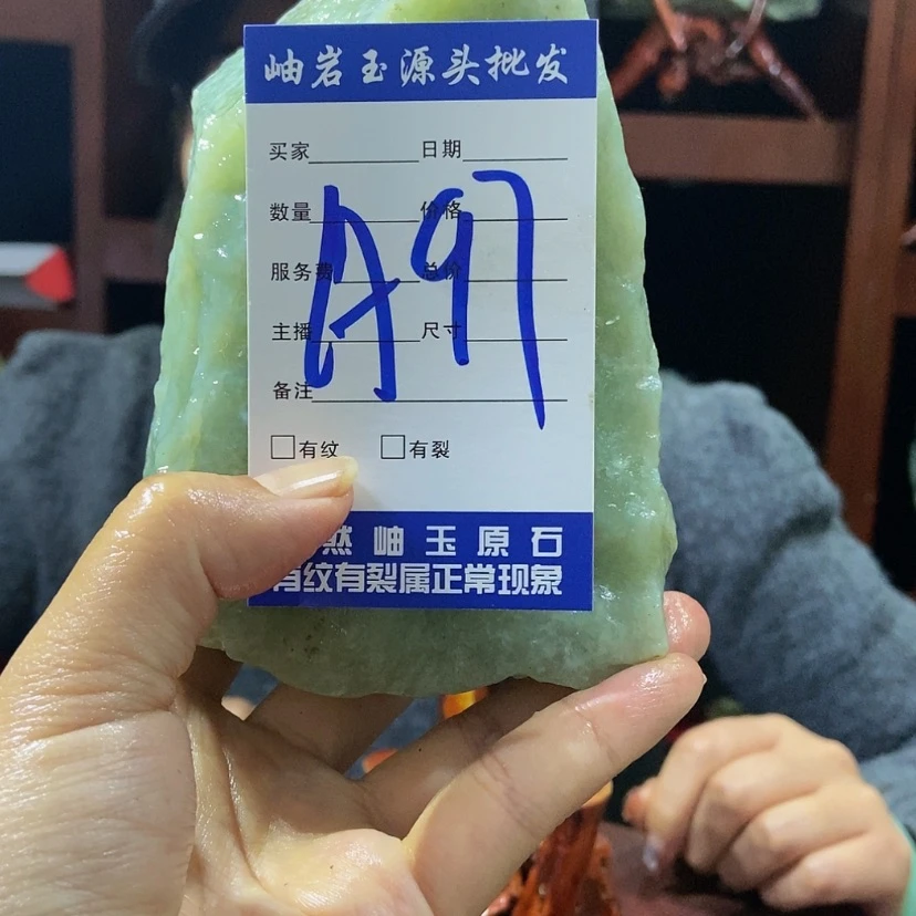 【闪购商品】蛇纹石玉原石未镶嵌