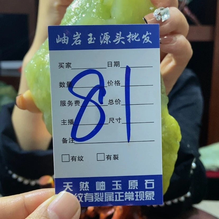【闪购商品】蛇纹石玉原石未镶嵌