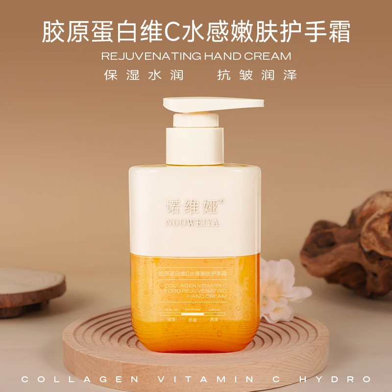 NUOWEIYA/诺维娅胶原蛋白维C水感嫩肤护手霜补水保湿淡化手部细纹
