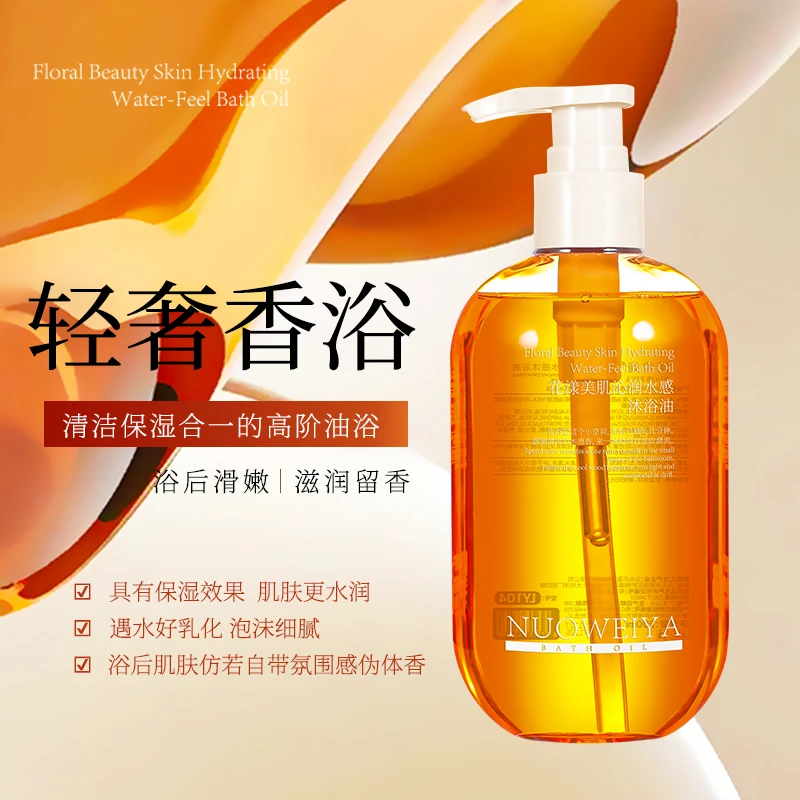 NUOWEIYA/诺维娅花漾美肌沁润水感沐浴油留香持久以油润肤保湿