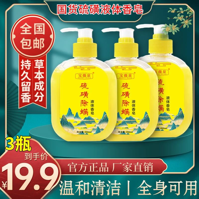 国货家用液体香皂温和净彻肌肤全身可用沁香清肌款