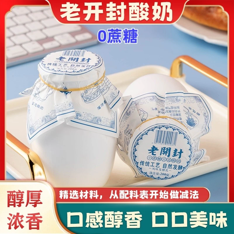 YUWANG/禹王0蔗糖酸奶精选生牛乳益生菌营养美味低温老酸奶9瓶装
