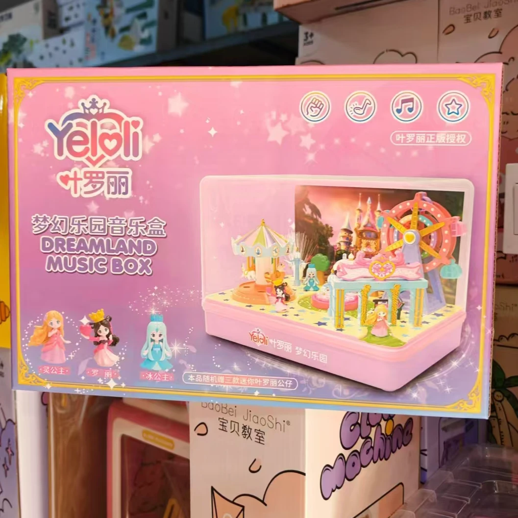 叶罗丽娃娃梦幻马车音乐盒八音盒精灵梦女孩礼物夜萝莉摆件玩具