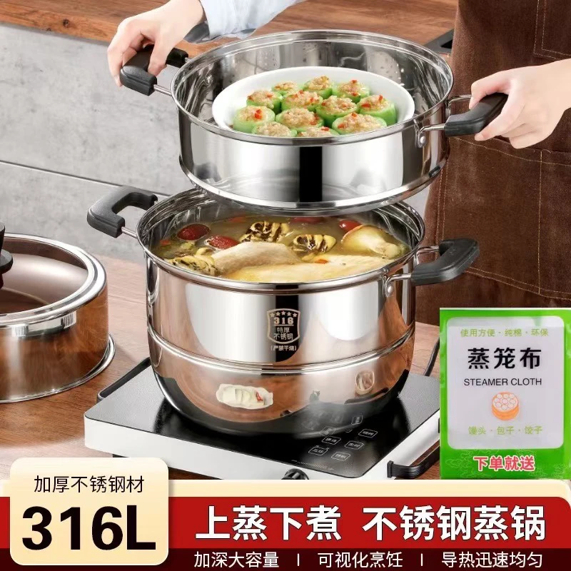 30CM/32CM特厚316双层三层不锈钢蒸锅家用商用熬粥蒸煮一体锅