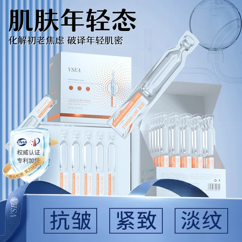 【正品】二裂酵母次抛保湿抗皱紧致淡纹补水精华液紧致轻肌年轻精华