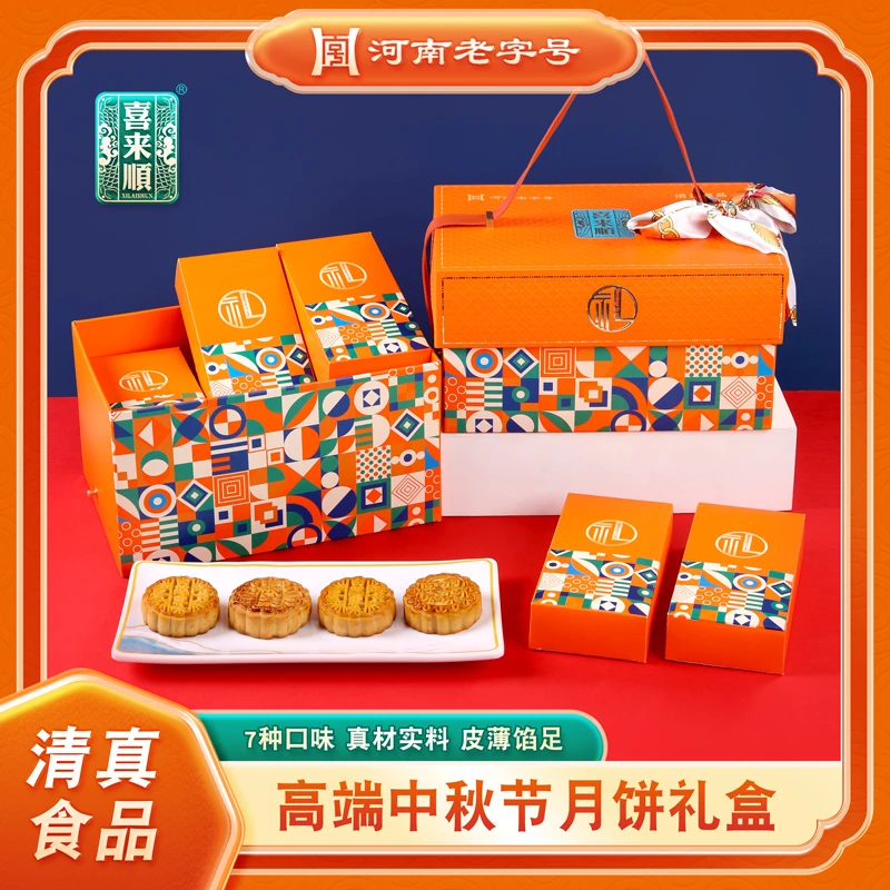 喜来顺老字号双层高档轻奢中秋清真月饼礼盒12饼7味送礼团购福利