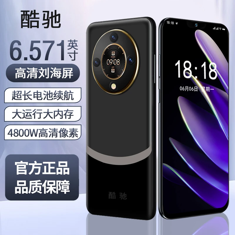 全新未使用 酷驰 【官方正品】高端商务智能手机全网通手机P70