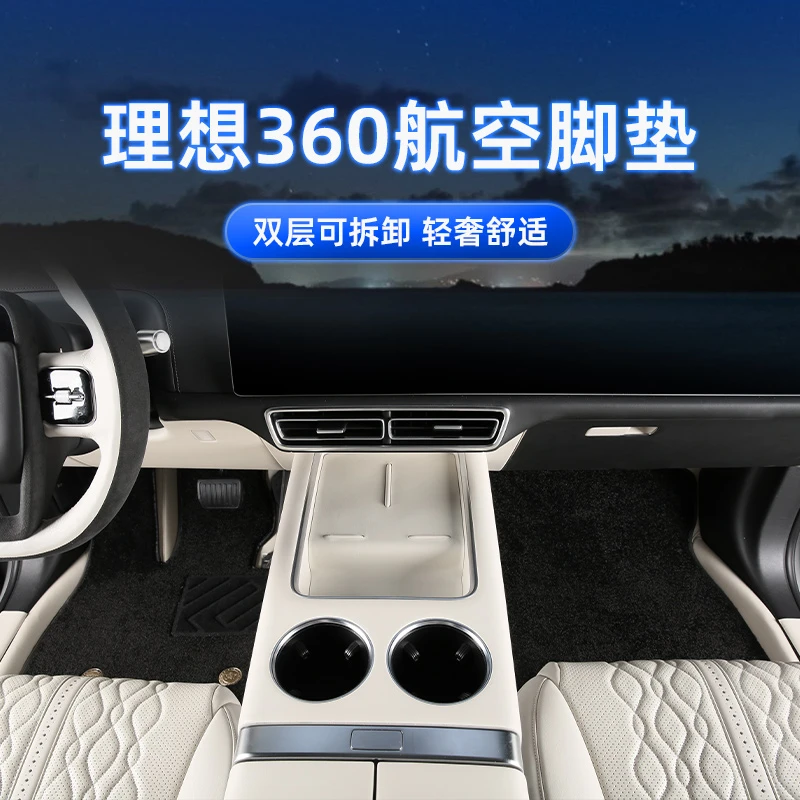 适用于理想L9脚垫L8l7全包围脚垫后备箱垫内饰改装饰用品皮革地毯