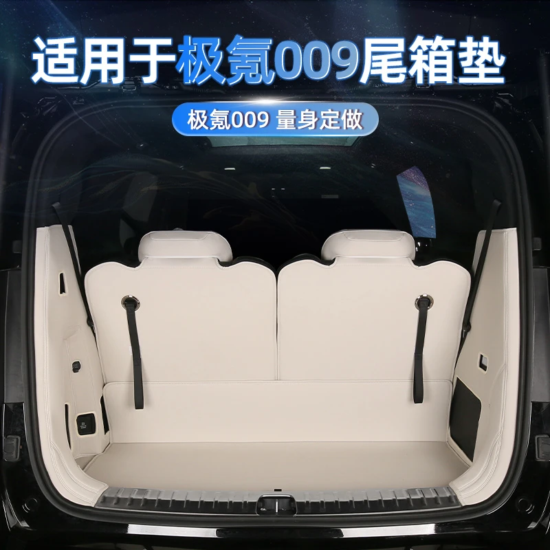 适用于极氪009后备箱垫专用汽车全包围尾箱垫内饰改装饰配件用品