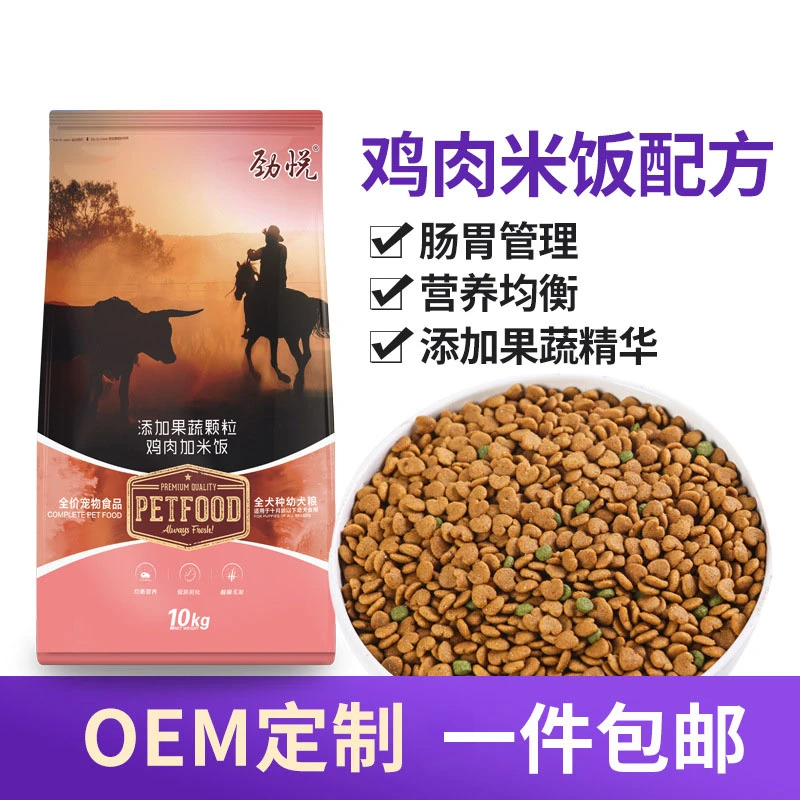 劲悦狗粮适用全价粮10斤20斤40斤成犬幼犬奶糕狗粮