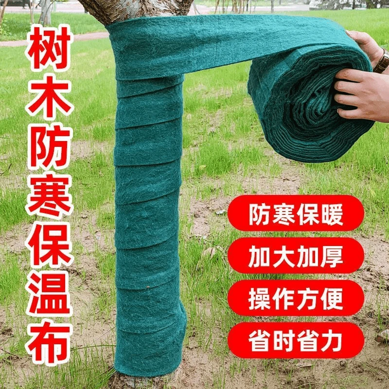 建议-10℃~-5℃单层加膜家用包树布裹树布保温布冬季裹树布保温防寒