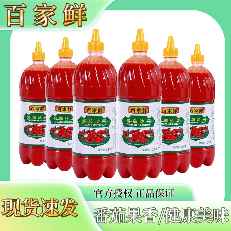 百家鲜番茄沙司1.3kg 番茄酱家用商用手抓饼酱意大利面调料披萨酱