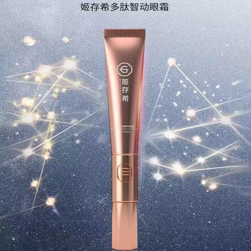 姬存希智动眼霜按摩淡化黑眼圈细纹眼袋抖音提拉紧致抗皱眼部正品