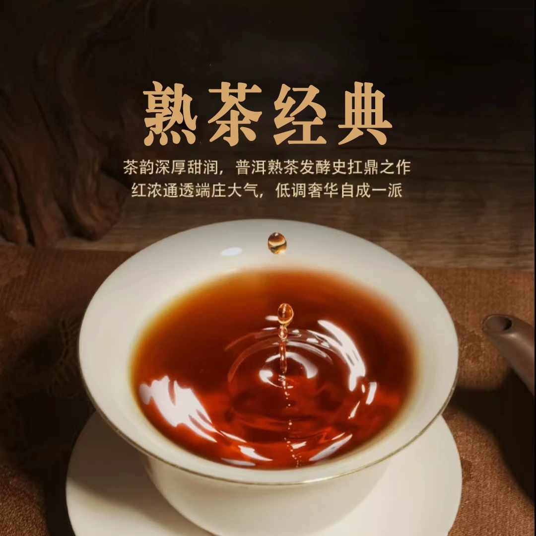 ZH黑耀石·碎银子 普洱熟茶 代拍链接 【老金茶业】-QH