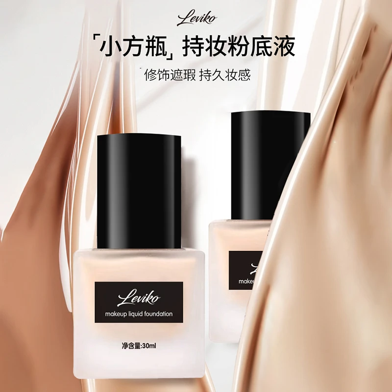 伊维可持妆粉底液 保湿控油不卡粉遮瑕持久水润服帖学生小方瓶