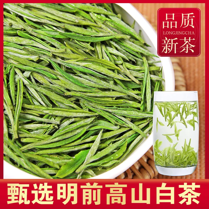 2025年新茶明前松阳高山西坑鲜爽甘甜白茶兰花香绿茶叶【松州茗苑】