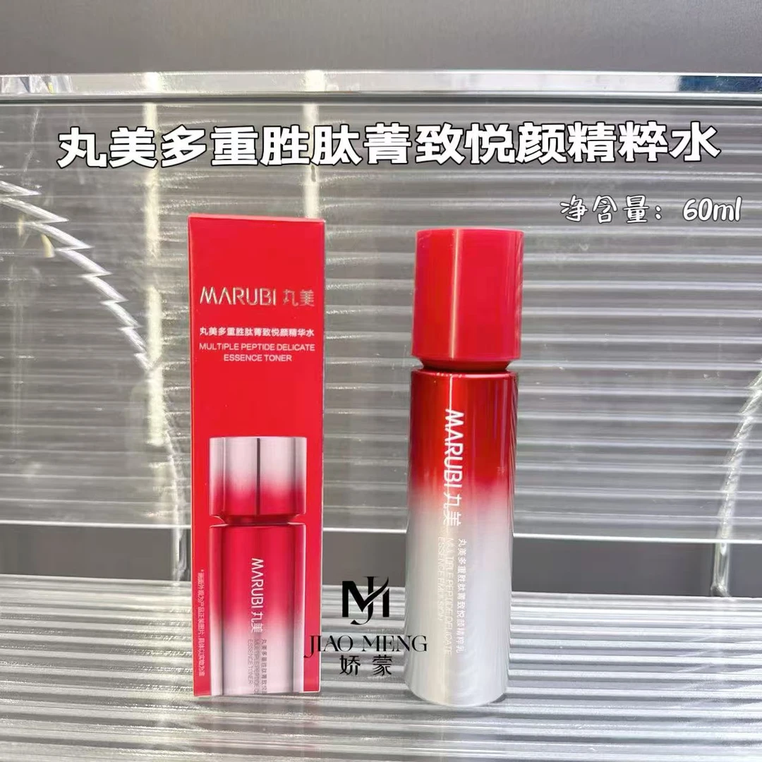丸美多重胜肽菁致悦颜精华水乳
