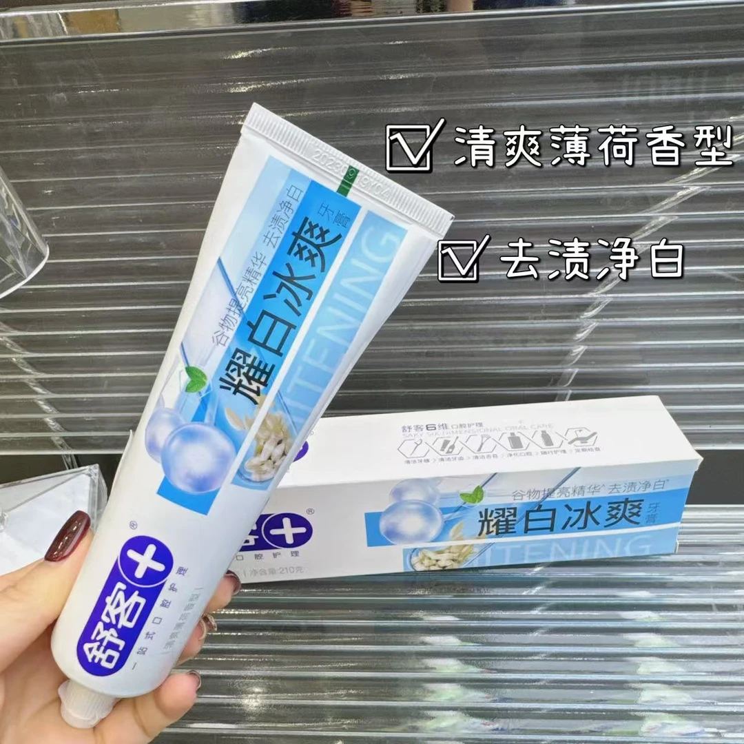 舒克亮齿白牙膏210g