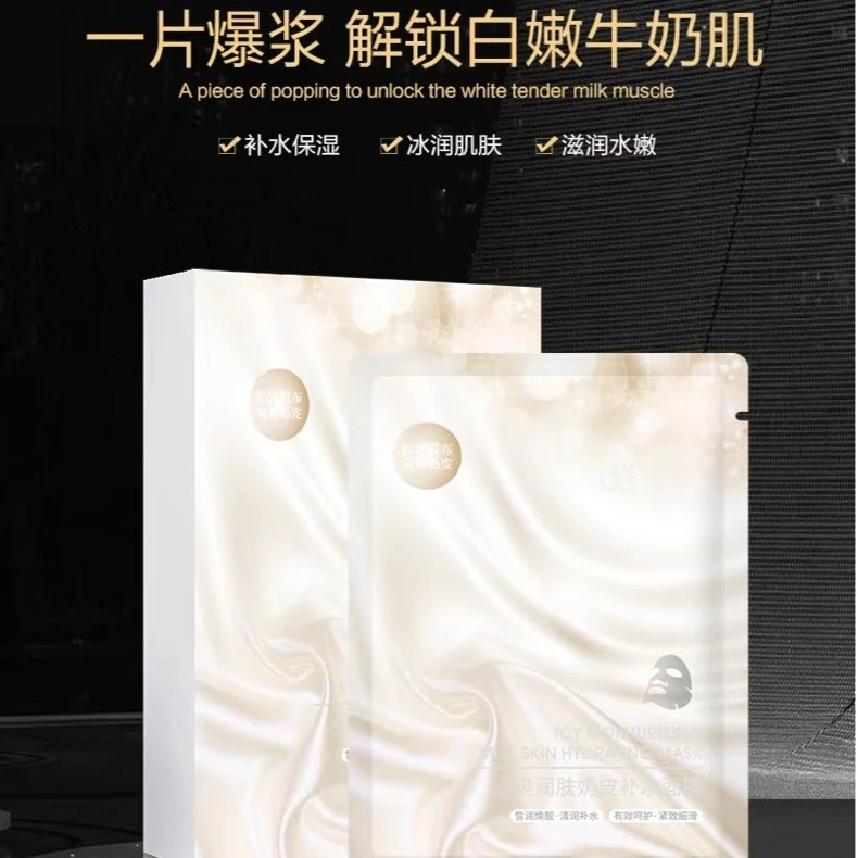 娇蒙|悠金冰爽润肤奶皮补水面膜5片