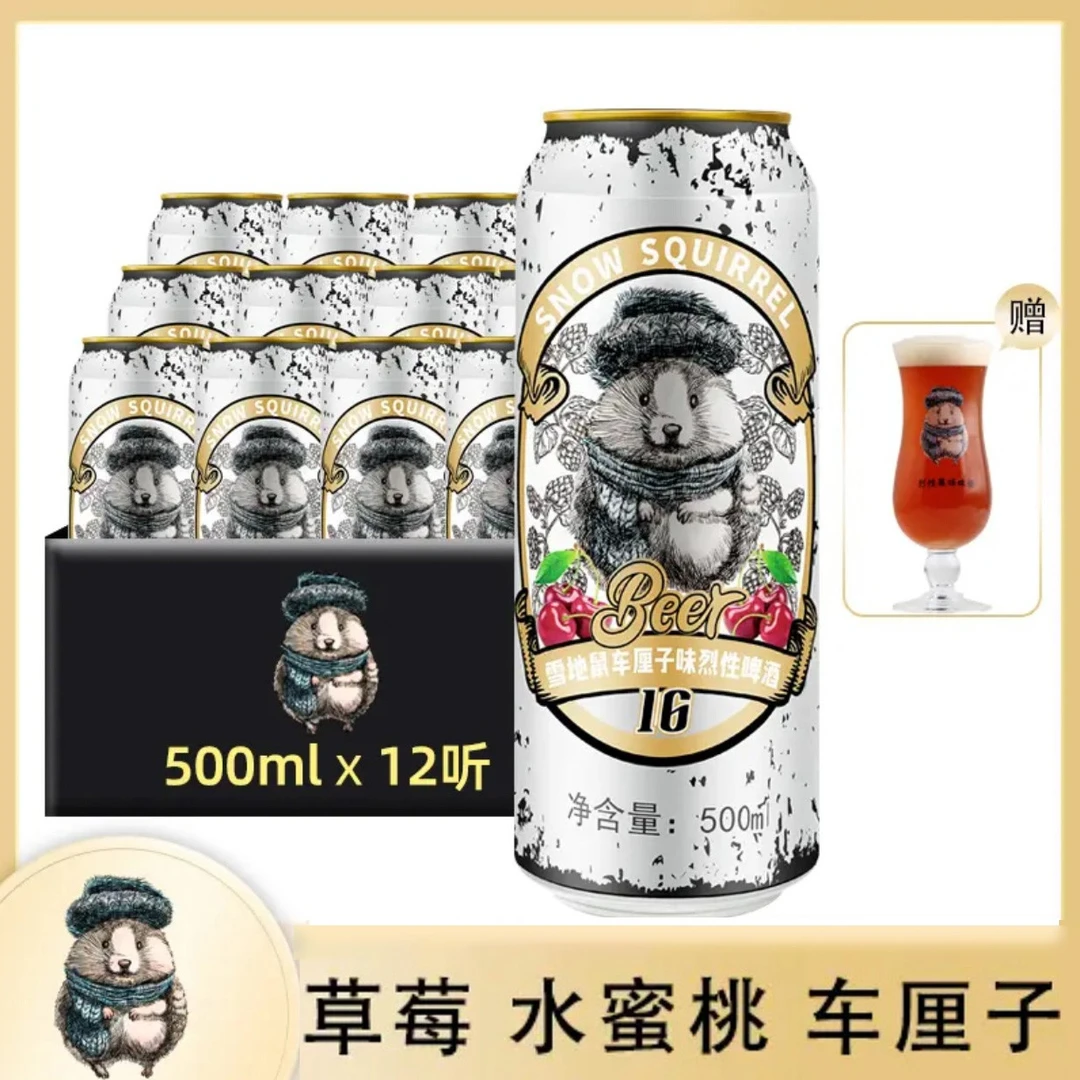 雪地鼠果味烈性高度啤酒12罐套餐最新日期送杯