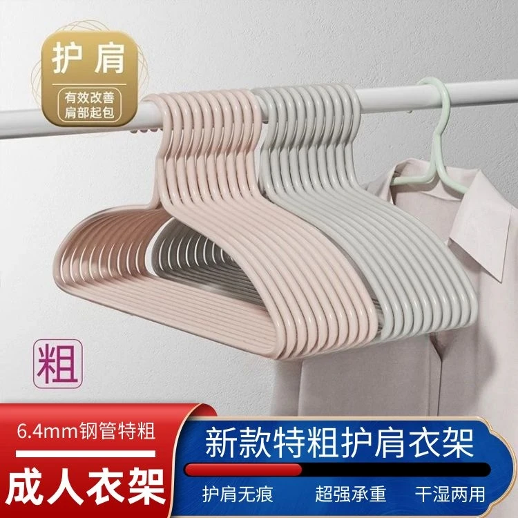 【长45厘米特粗6.4mm】家用无痕防滑防肩角学生宿舍晾晒衣架大号